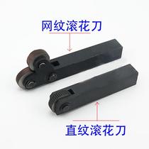 New product Chengdu hob straight grain knurling knife mesh pattern double flower single wheel 0 3-2 0 extrusion knurling knife