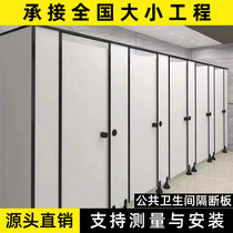 Public health partition board honeycomb board school toilet partition board anti-fold moisture-proof and waterproof board direct supply from the manufacturer