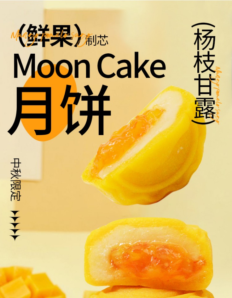 糕叔 奶黄流心月饼礼盒 9个共405g 天猫优惠券折后￥19.99包邮（￥49.99-30）杨枝甘露月饼礼盒可选