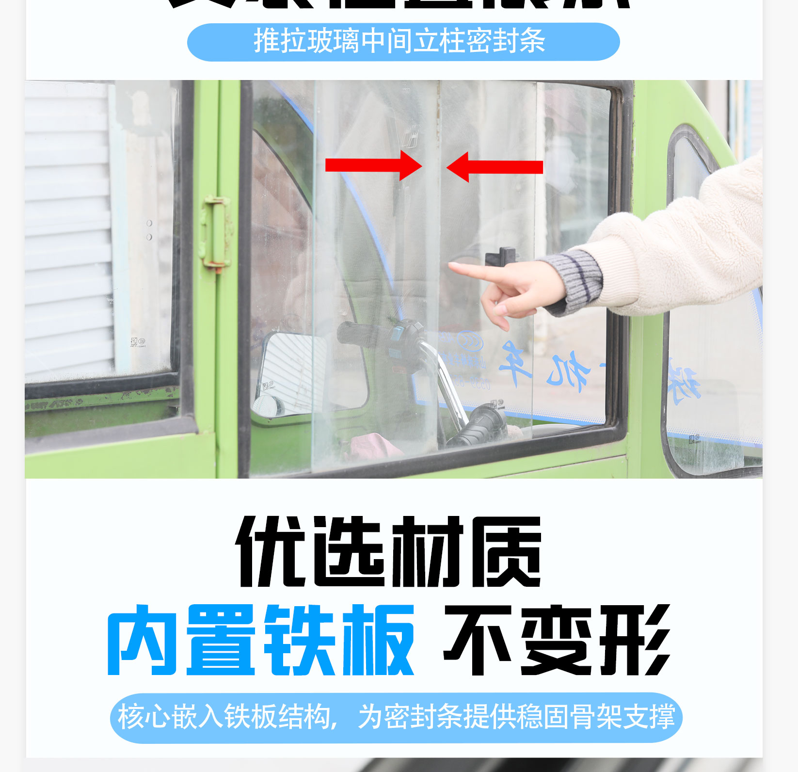 Electric Tricycle Enclosed Vehicle Sliding Glass Sealing Strip Waterproof Dustproof Noise Reduction Rainproof Window Glass Flocking Strip