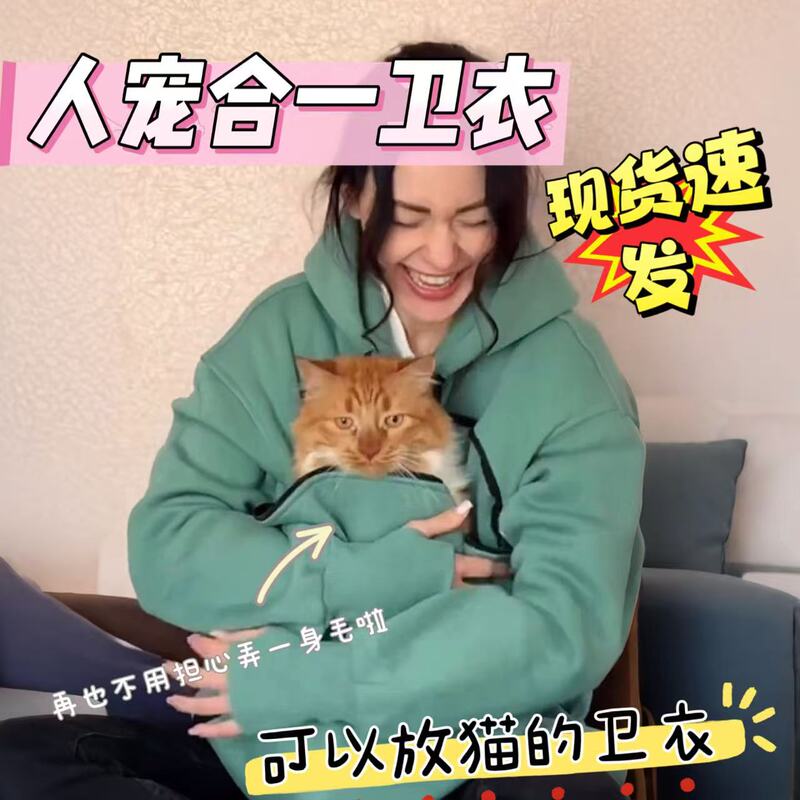 Pet and Owner Matching Hoodie, Cat Bag A, Can Hold Cat Clothes, Pet All-In-One Cat Grooming Clothes, Casual Pet Clothes Pet and Owner Matching Hoodie, Cat Bag A, Can Hold Cat Clothes, Pet All-In-One Cat Grooming Clothes, Casual Pet Clothes