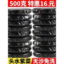 霞浦紫菜干货500g福建特级紫菜蛋花汤无沙免洗非即食冲泡散装商用