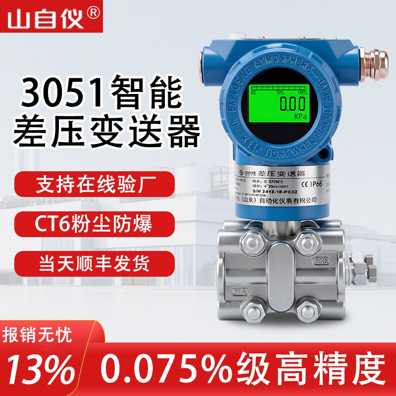 3051 Differential Pressure Transmitter Intelligent Explosion-Proof with Digital Display Differential Pressure Level Gauge High-Precision Monocrystalline Silicon Pressure Sensor 3051 Differential Pressure Transmitter Intelligent Explosion-Proof with Digital Display Differential Pressure Level Gauge High-Precision Monocrystalline Silicon Pressure Sensor