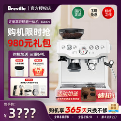 Guoheng Lianbao Breville Bes870 Household Espresso Coffee Machine with Integrated Bean Grinding and Extraction