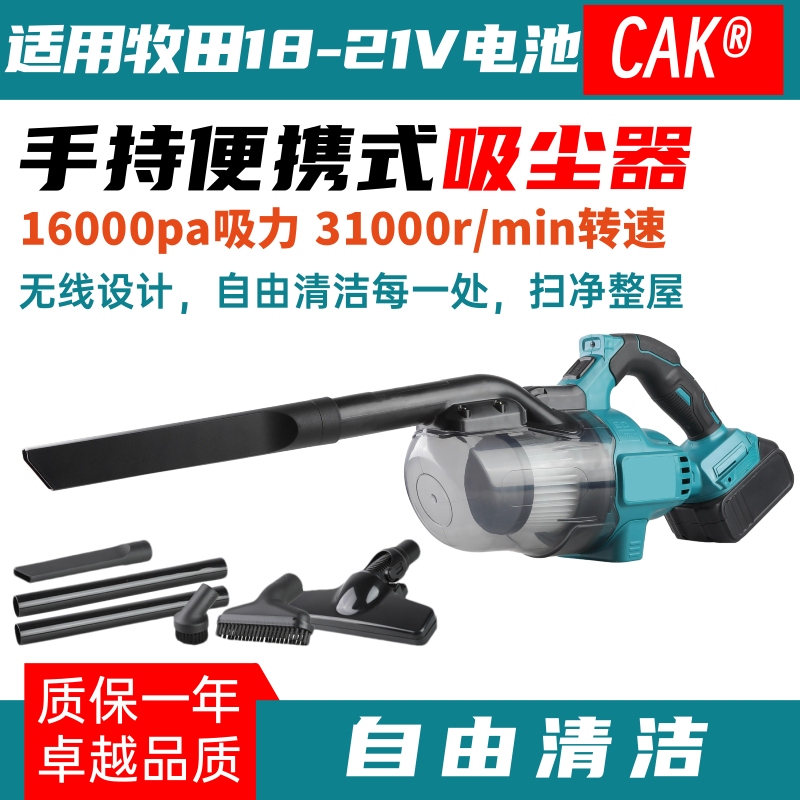 Suitable for Makita 18-21V Cordless Wireless Car-Mounted Handheld Vacuum Cleaner with Super Powerful Suction and Convenient Industrial Vacuum Cleaner