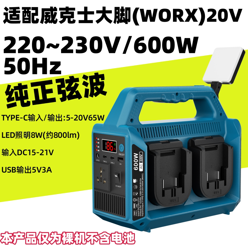 Suitable for Worx Bigfoot 20V Outdoor Portable 110/220V Pure Sine Wave 4-Way Inverter