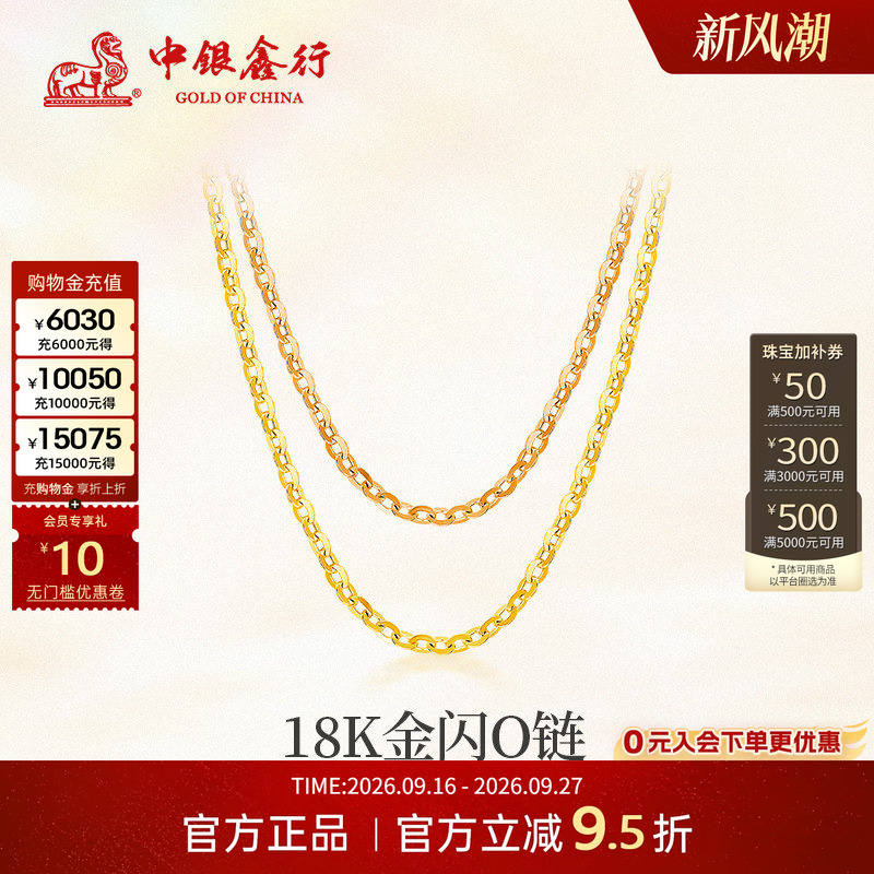 18K Gold O-Shaped Necklace Au750 Plain Chain K Gold Chain Versatile Basic Chain Shiny O Chain Gift 18K Gold O-Shaped Necklace Au750 Plain Chain K Gold Chain Versatile Basic Chain Shiny O Chain Gift
