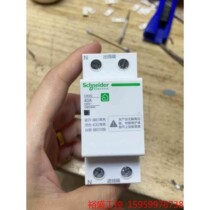 Schneiders new 2P over-voltage and under-voltage protector C9GQ 40A second-hand disassembly condition