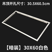 【Темная установка】 30*60 белые усиленные часы