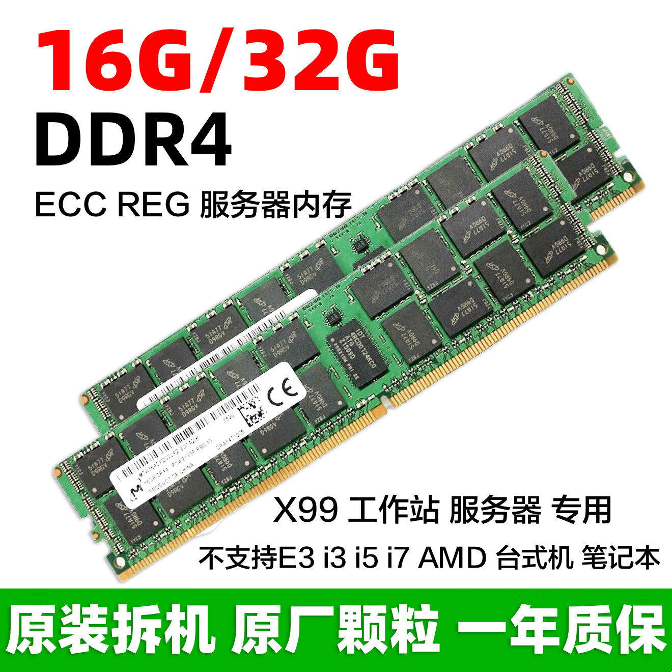 Серверная панель памяти Samsung Micron 16G 32G 8G ECC REG 2133 2400 2666 DDR4 Изображение 1