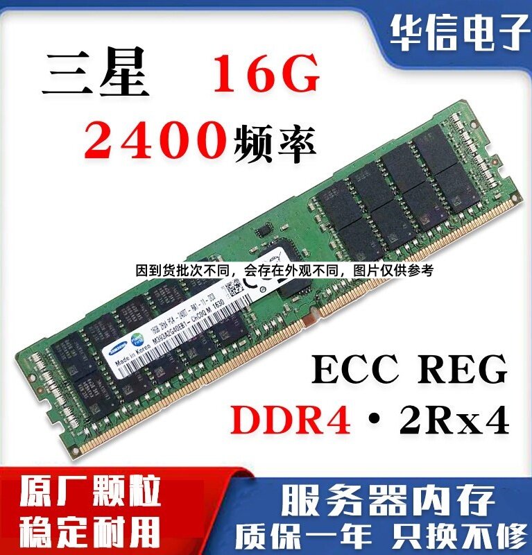 Серверная память Samsung 16GB 2133