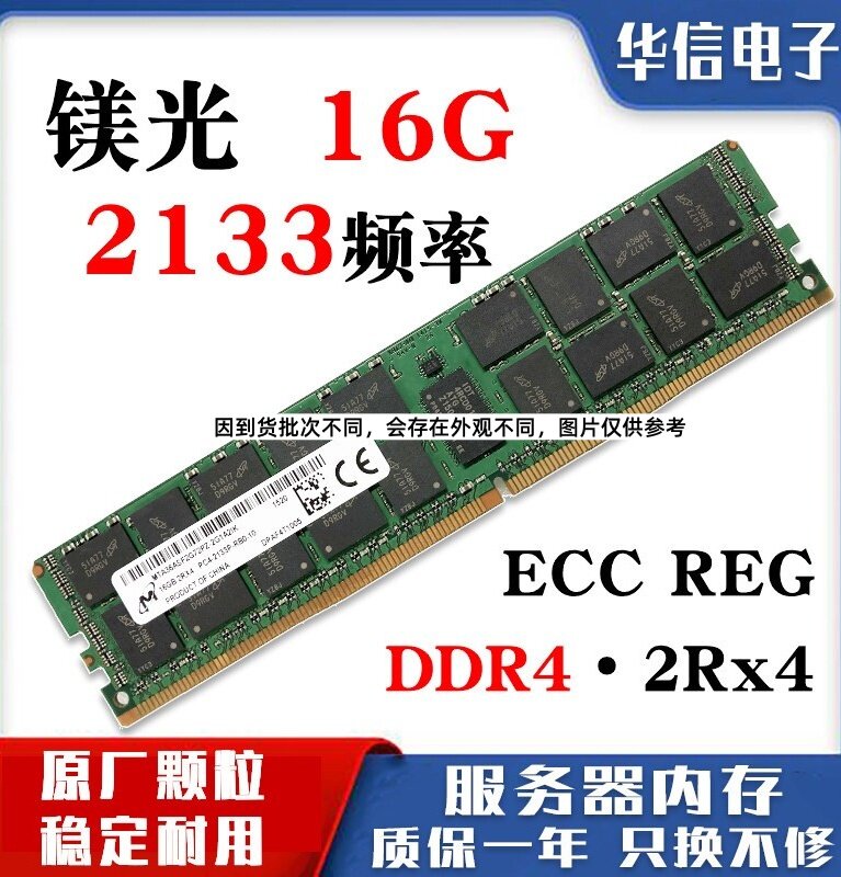 Серверная память Samsung 16GB 2133