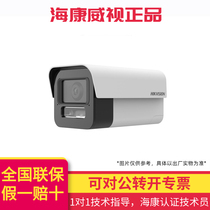 Hikvision DS-2XA8T25F AQM-IZS safety helmet detection camera