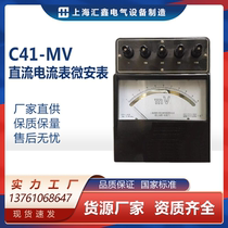 C41-mV直流毫伏表0.2级 20mV直流电流表微安表