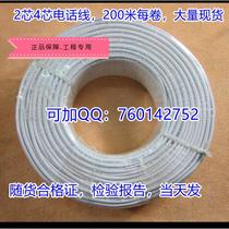 Manufacturer Diyi 4-core telephone line Diyi 4*0 5 telephone line 2-core 4-core telephone line 200 meters per roll with report