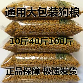 ອາຫານຫມາ ຊຸດໃຫຍ່ 40 catties ລາຄາຖືກ ປະເພດທົ່ວໄປ 100 catties ຊຸດຫມາທຸກສາຍພັນ universal horse dog golden retriever native dog