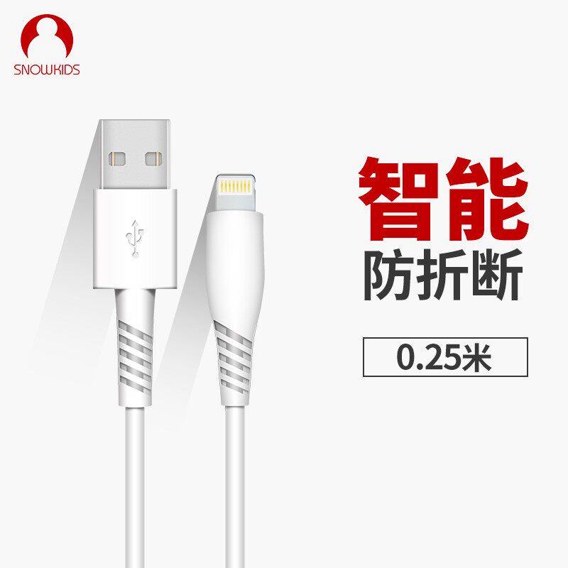 Snowkids is available for iPhone 14promax 13 11 Apple fast charging data line 12mini 12 promax x iPa