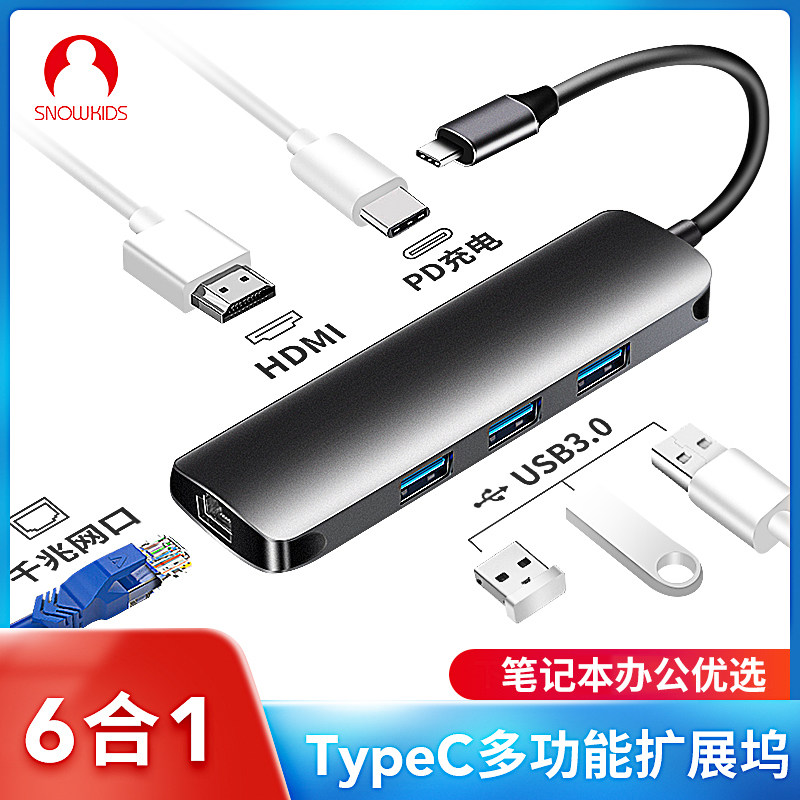snowkidds notebook converter expands dock typec extension cord hob suitable for apple macbookpro Air Huawei Xiaomi Dell usb3 0