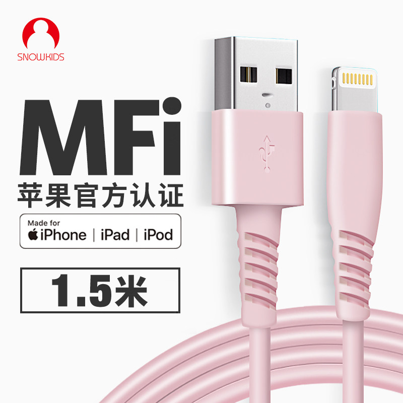 snowkidsMFi certified data line iphone12 13promax applicable apple 11 xsmax Xr 8 se2 7 6 lengthened