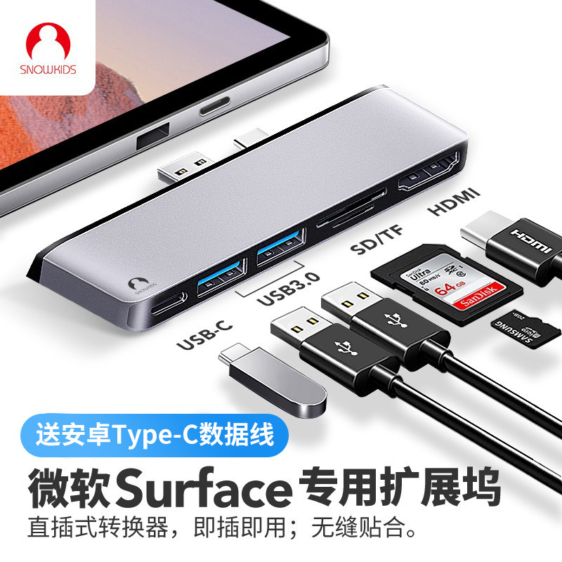 Snowkids Microsoft surface docking station pro87X65go23 docking station usb external projection hdmi network interface hub tablet conversion