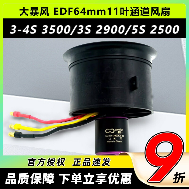 Large Storm Ducted Fan 64mm 11 Blades Model Engine Propeller Remote Control Aircraft Model Ducted Fan Set Large Storm Ducted Fan 64mm 11 Blades Model Engine Propeller Remote Control Aircraft Model Ducted Fan Set