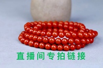 Xinyue Nanhong Live broadcast room special shooting link Private shooting is invalid Daliangshan Southern Red Agate Bracelet Beads Accessories