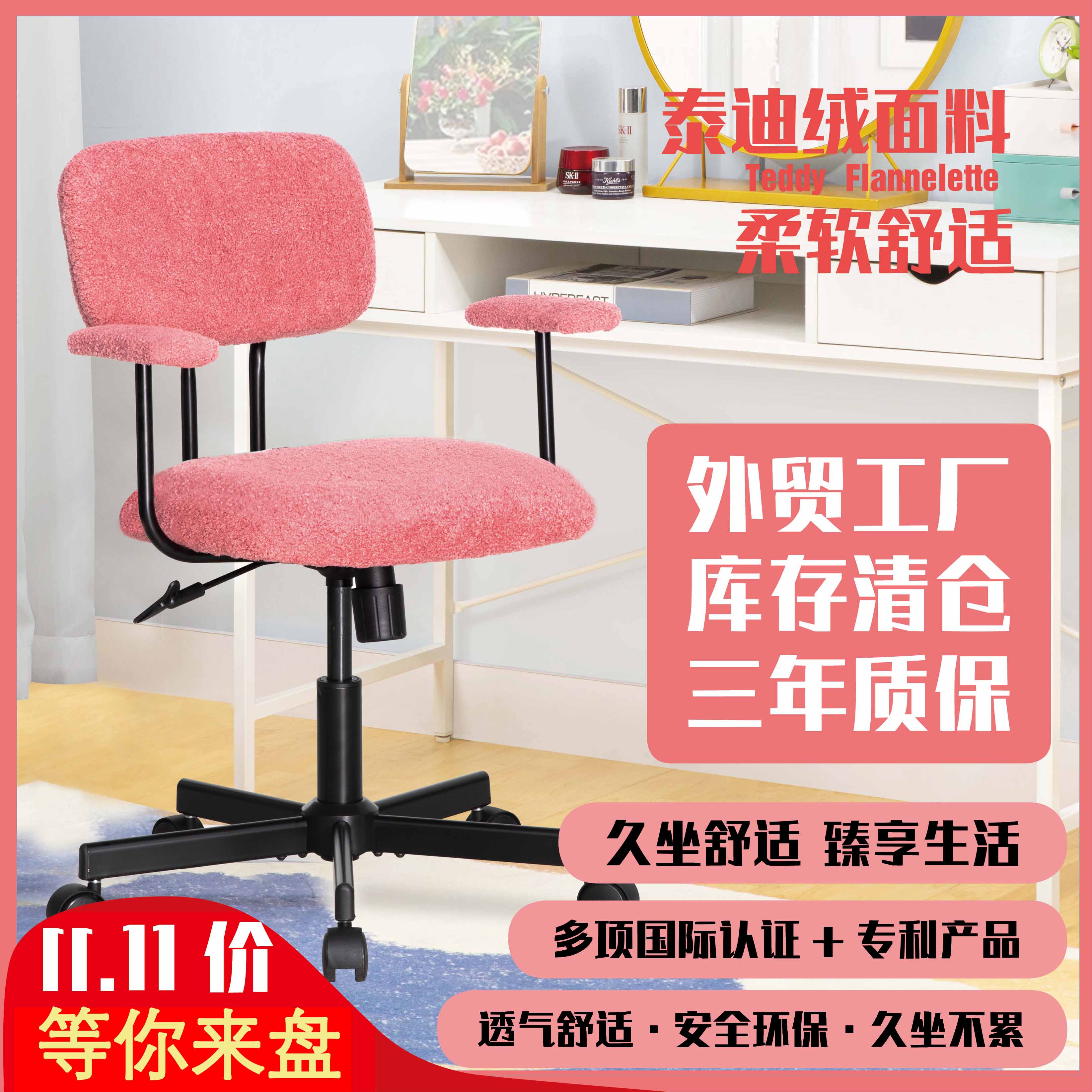 Makeup Chair Home Warm Chair Book Table And Chairs Home Lift Casual minimalist Dormitory Comfort chair for a long time with office chair-Taobao