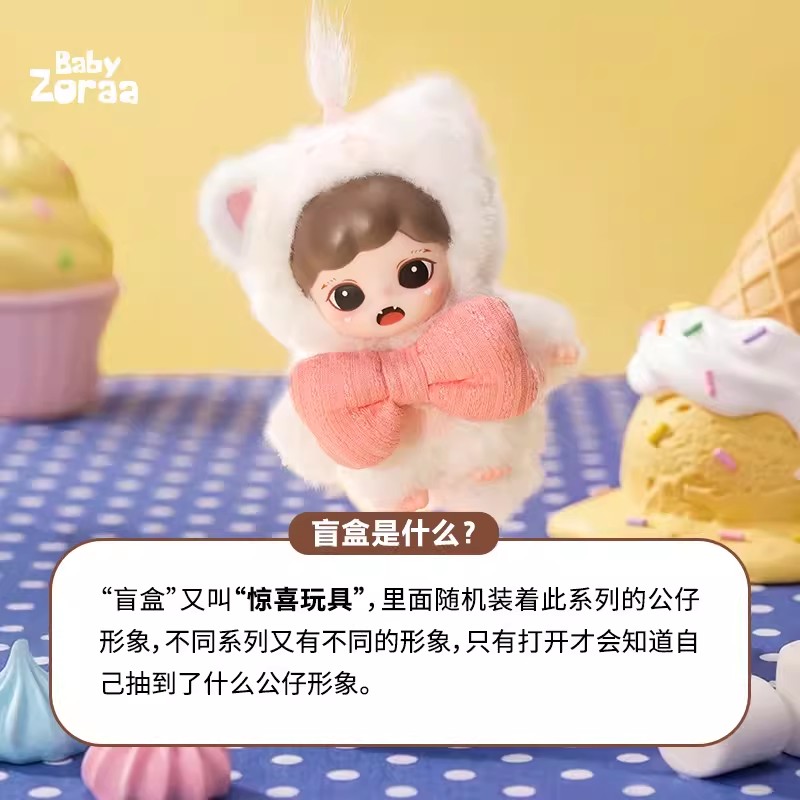 今天在游戏里摸了好久Zoraa十一分糖mini毛绒挂件_潮玩盲盒_淘宝游戏网