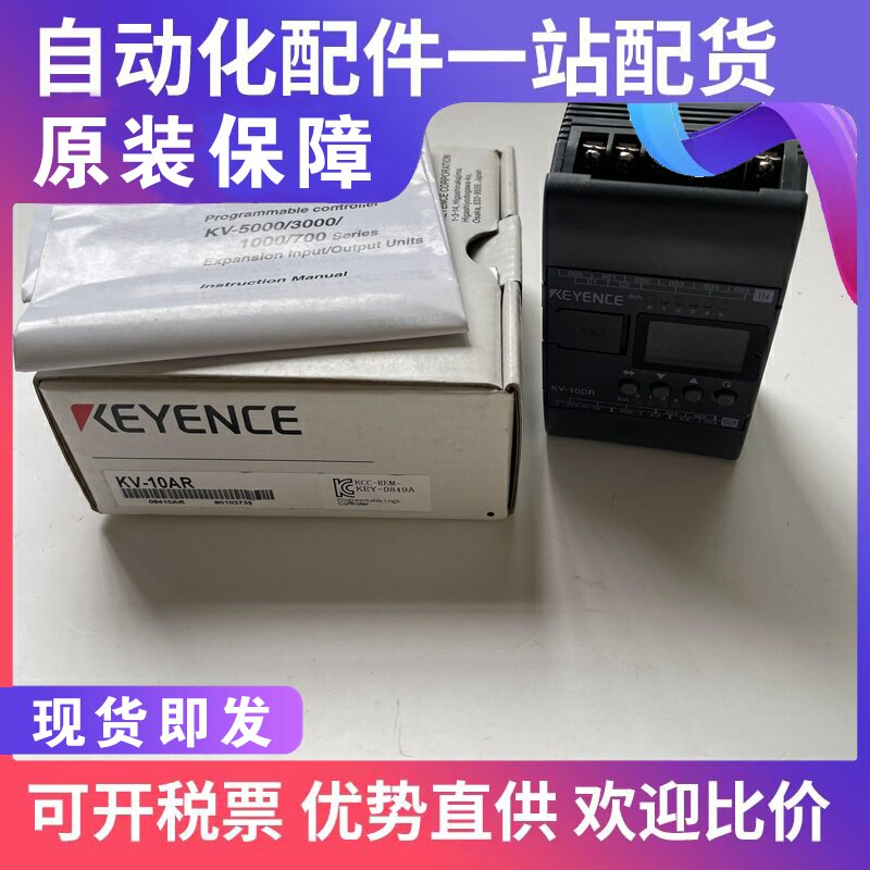 New original KV-10AR built-in display new spot on the day can be opened 13%