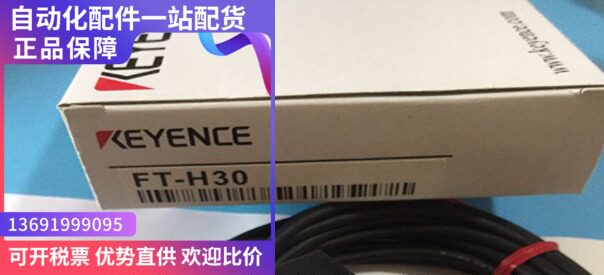Brand new original FT-H30 temperature sensor spot on day to open 13% bargain-Taobao