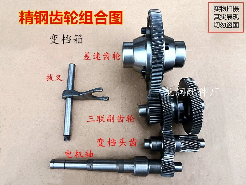 Electric Tricycle Motor Gear Motor Shaft Gearbox Planetary Gearbox Gear Motor Gear Box New Shaft Electric Tricycle Motor Gear Motor Shaft Gearbox Planetary Gearbox Gear Motor Gear Box New Shaft