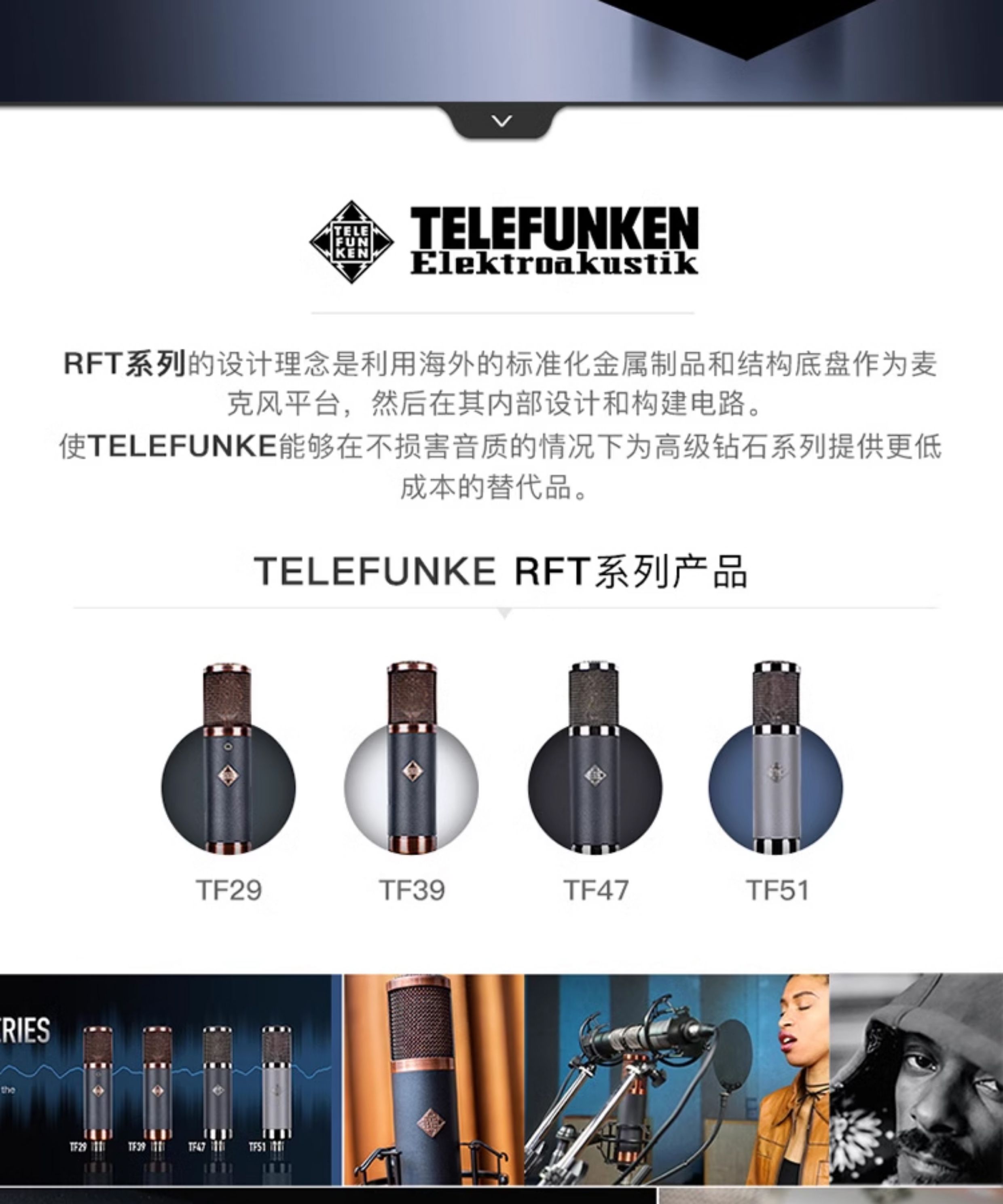 Telefunken/德律风根 TF39电容麦克风插图1