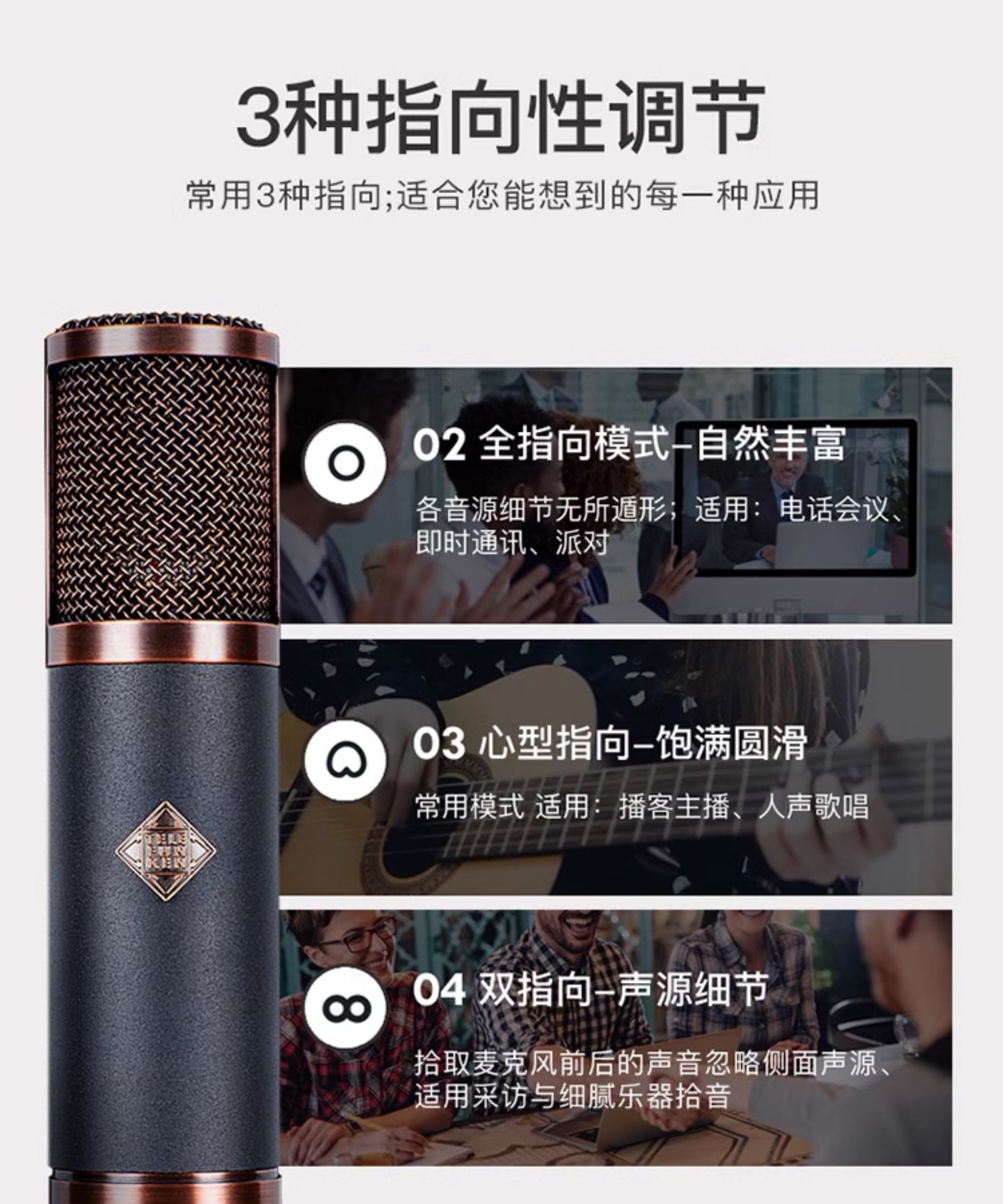 Telefunken/德律风根 TF39电容麦克风插图7