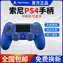 Sony 索尼PS4原装游戏手柄PRO 手柄安卓PC手机无线蓝牙手柄 steam