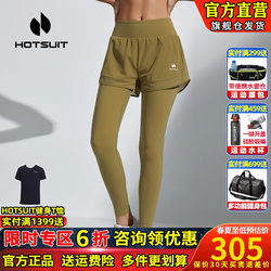 HOTSUIT/Houxiu 통기성 러닝 요가 팬츠