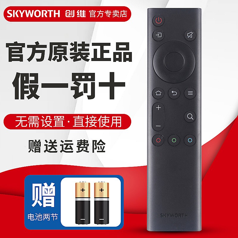 Original Skyworth Tv Remote Control 70g20 65Z25X Z25 Z30 55Z31W 65Z31W Z50X Original Skyworth Tv Remote Control 70g20 65Z25X Z25 Z30 55Z31W 65Z31W Z50X