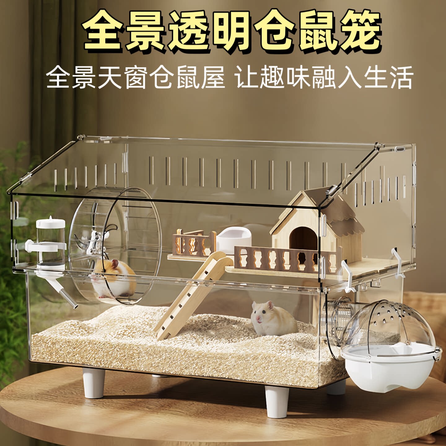 🏡 宠物必备!荷兰猪笼子小仓鼠笼豪华别墅金丝熊笼亚克力透明饲养箱通风可拆洗 🐹-宠物周边及其他-淘宝好物网