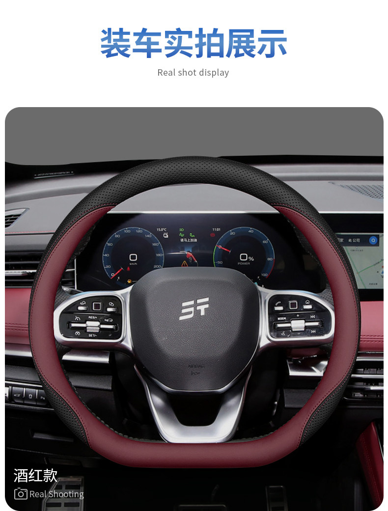 Jietu Steering Wheel Cover X70X70Plusx70Prox90Shanhai X90Plus Dasheng Ultra-Thin Handlebar Cover