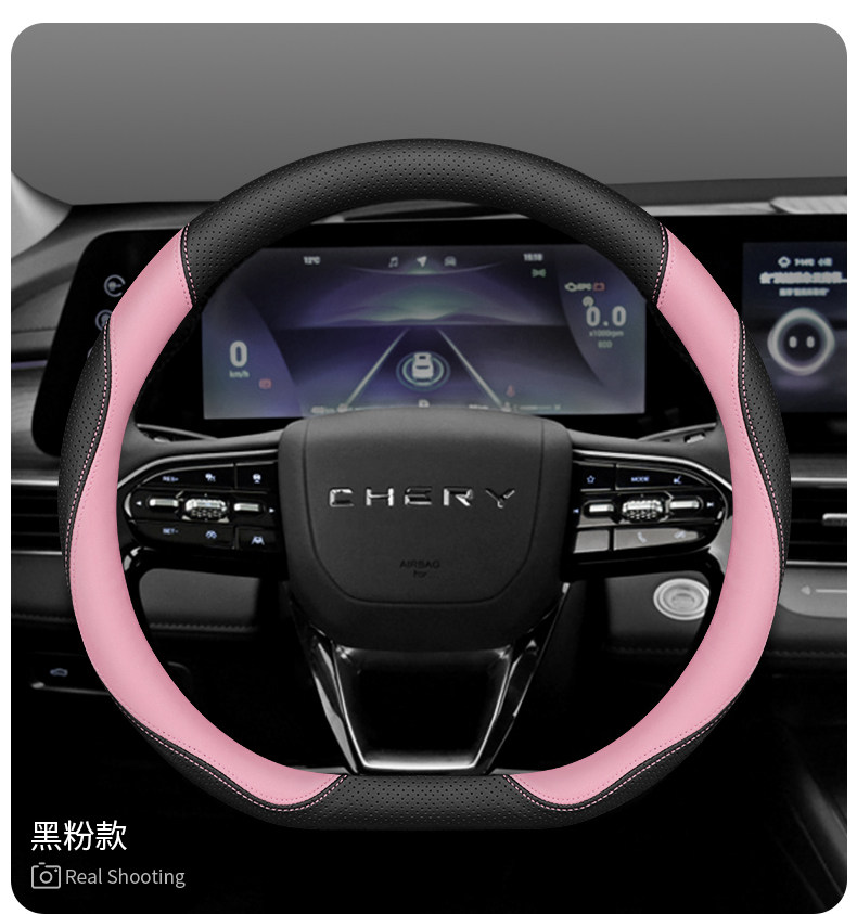 Chery Steering Wheel Cover for Tiggo 8 Pro, Tiggo 8 Plus/7 Plus/8L, Tiggo 9, Fengyun T9, Arrizo 8