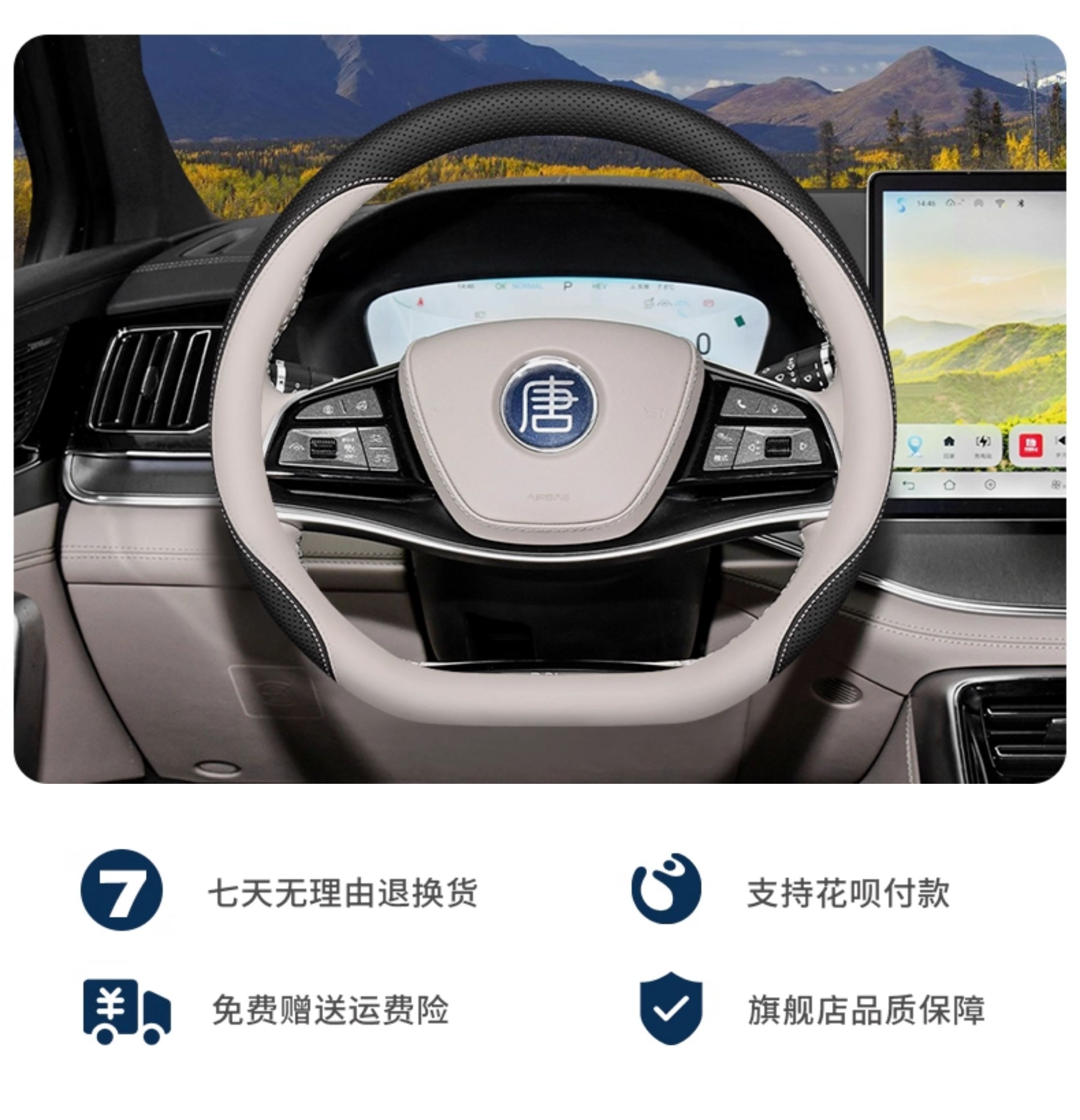 Byd Tang Steering Wheel Cover Tang Dmi/Ev/Dmp Han Dmi/Ev Glory Edition Genuine Leather Ultra-Thin Steering Wheel Cover