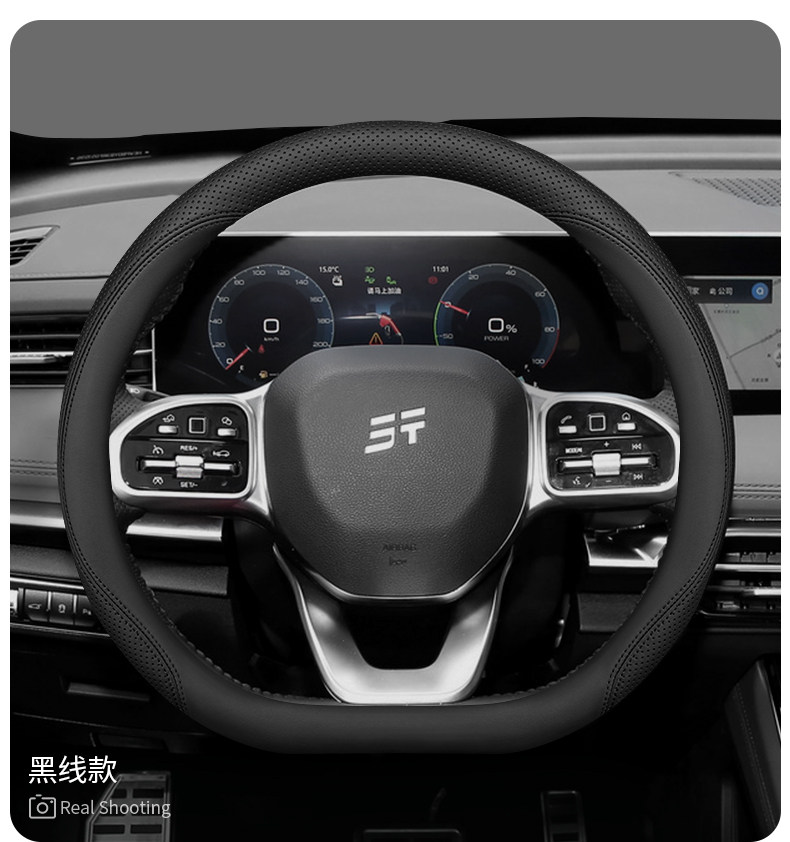 Jietu Steering Wheel Cover X70X70Plusx70Prox90Shanhai X90Plus Dasheng Ultra-Thin Handlebar Cover