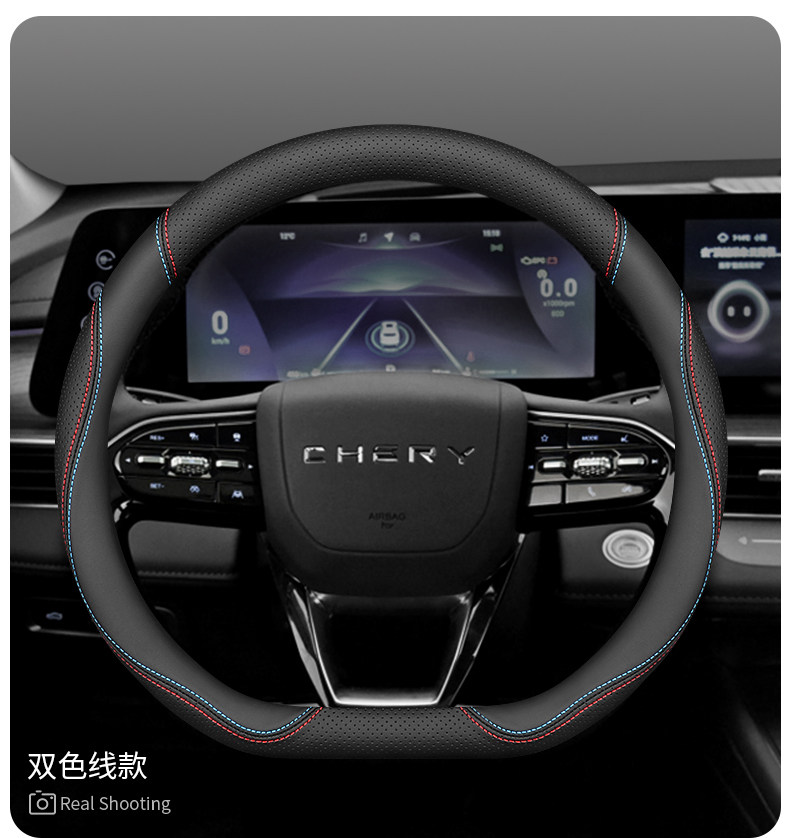 Chery Steering Wheel Cover for Tiggo 8 Pro, Tiggo 8 Plus/7 Plus/8L, Tiggo 9, Fengyun T9, Arrizo 8