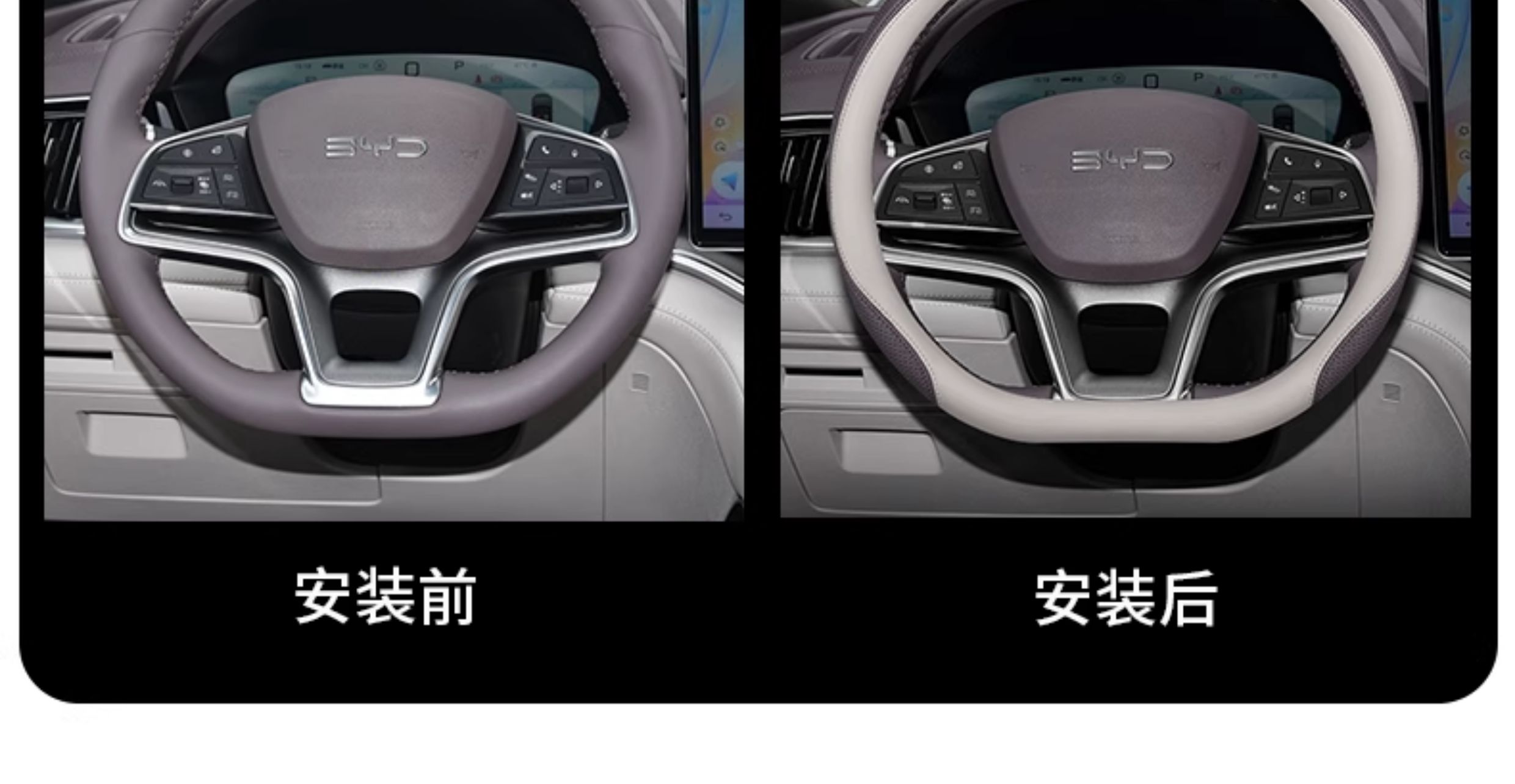 2025 Byd Song Plusdmi Steering Wheel Cover Song Ldmi/Song Plusev/Song Pro Ultra-Thin Handlebar Cover