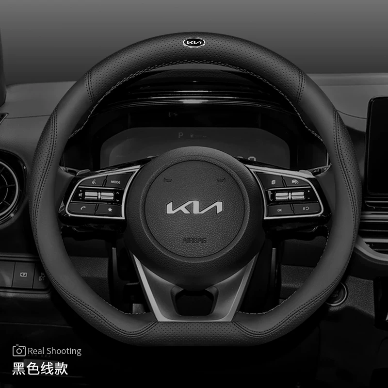Обшивка руля Kia K3 Zhipao K5 Freddy K2 Sethus KX3 Yipao KX5 Huanchi K4 ультра-тонкая чехол руля