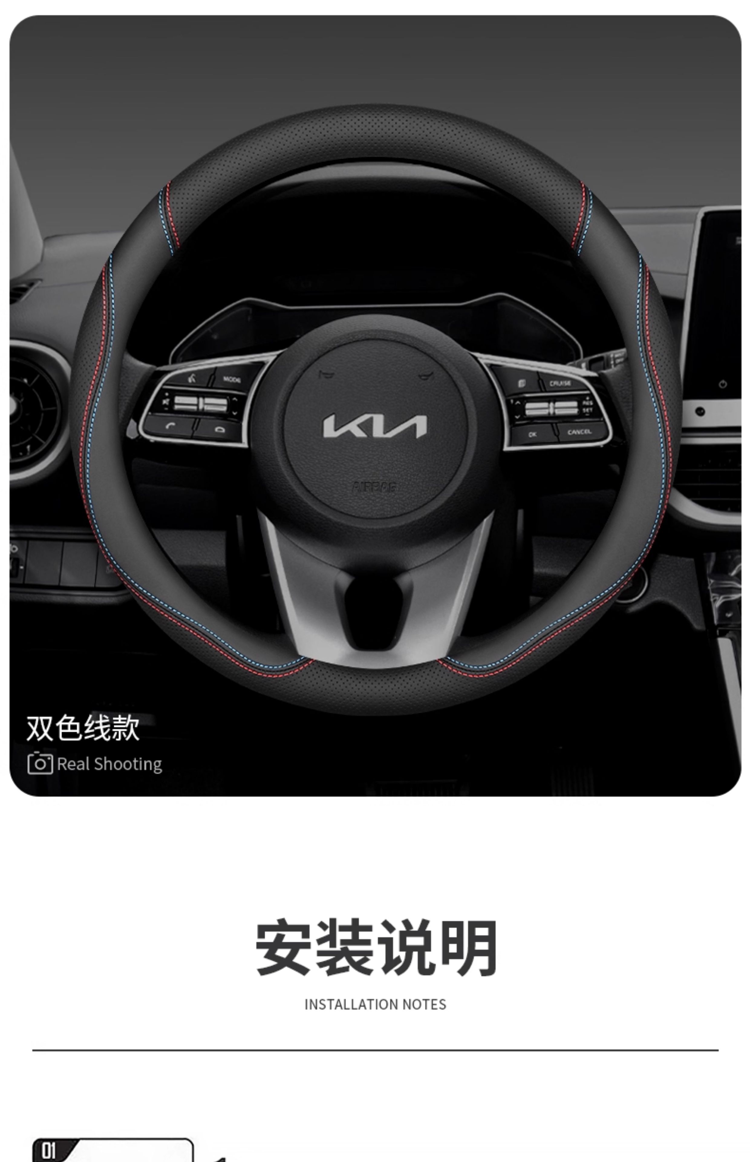 Kia Steering Wheel Cover K3 Sportage K5 Forte K2 Seltos Kx3 Yipao Kx5 Huanchi Ev5/K4 Steering Wheel Cover