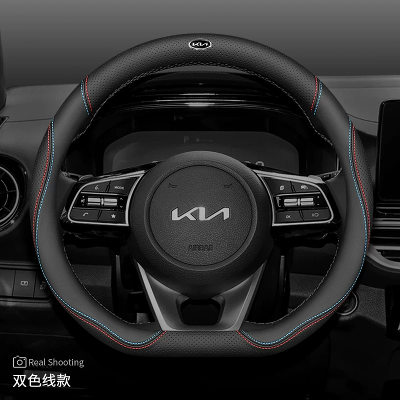 Обшивка руля Kia K3 Zhipao K5 Freddy K2 Sethus KX3 Yipao KX5 Huanchi K4 ультра-тонкая чехол руля