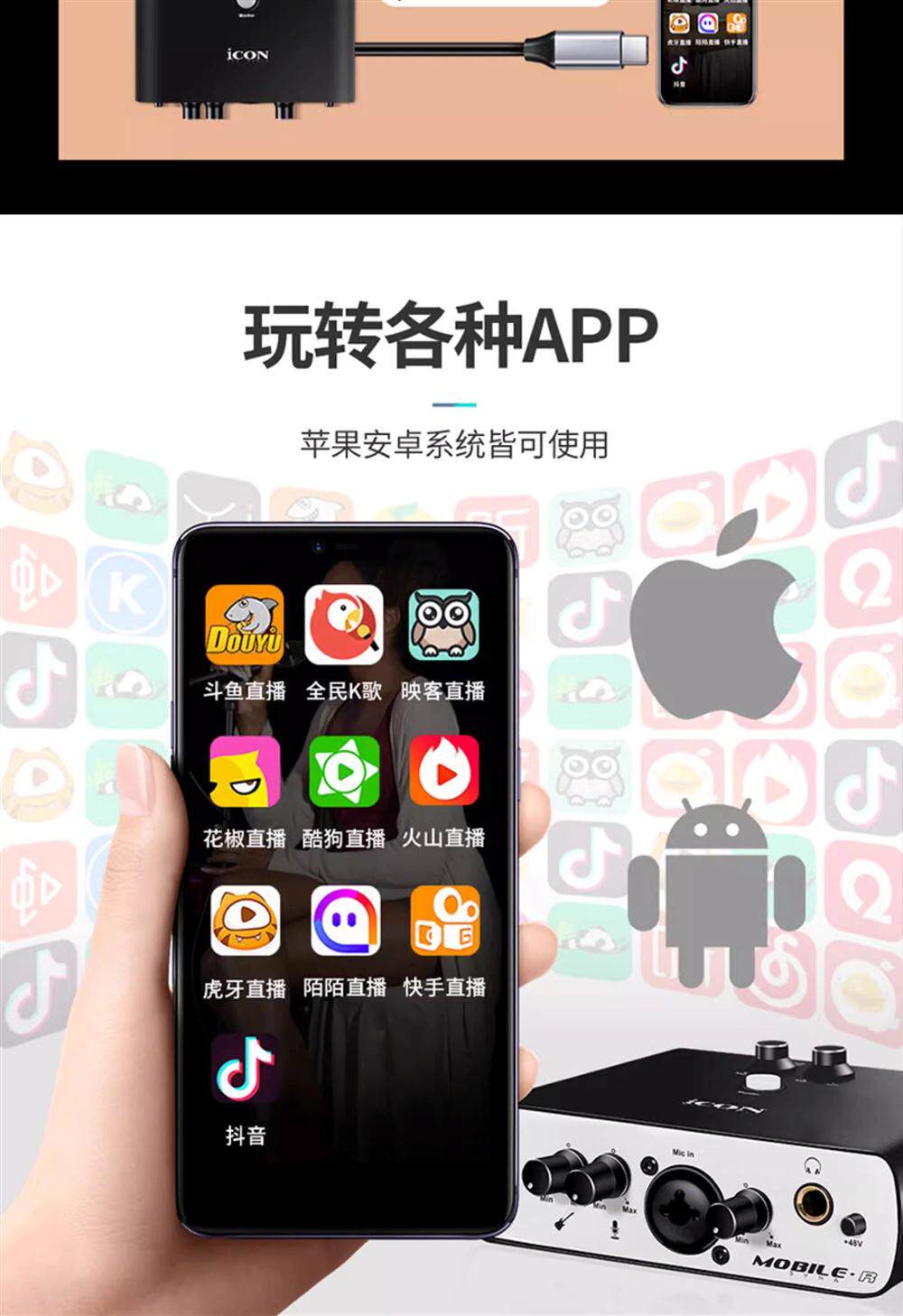 k歌/直播声卡套装 艾肯icon mobile r dyna声卡套装电脑k歌喊麦网路直播设备套