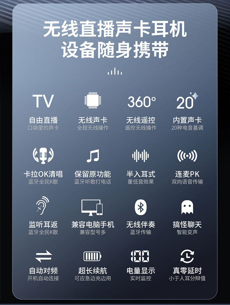 k歌/直播声卡套装 新款直播k歌5.3蓝牙耳机内置声卡无线接收器通用蓝牙户外直播耳机 Sheshengn