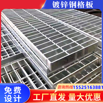 Hot-dip galvanized steel grating sewer grid plate platform steel plate floor grate spot step car wash walkway