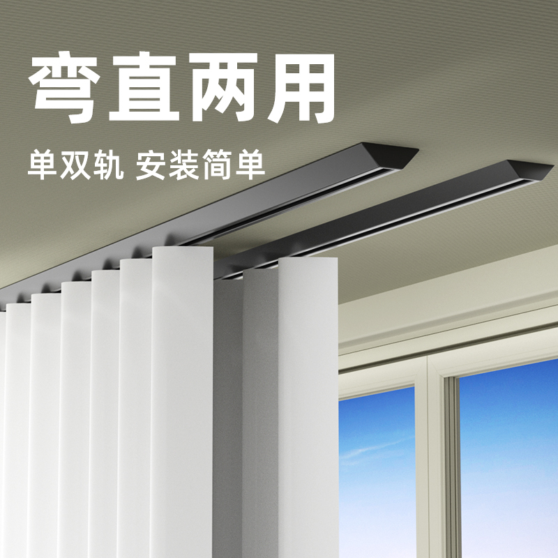 Curtain Track Ceiling-Mounted Sliding Rail Ultra-Thin Track Aluminum Alloy Invisible No-Drill Installation Sliding Rail Hook Type U-Shaped L-Shaped